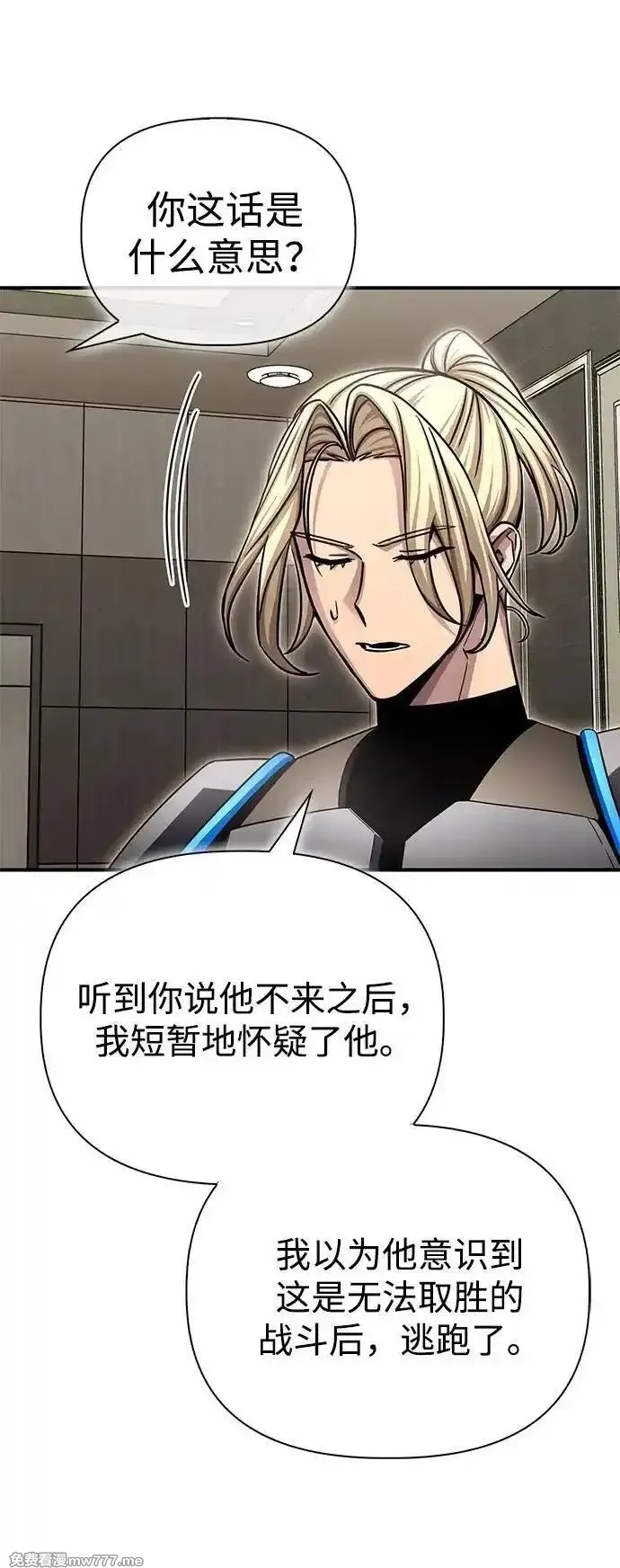 超人游戏,第141话,第30张