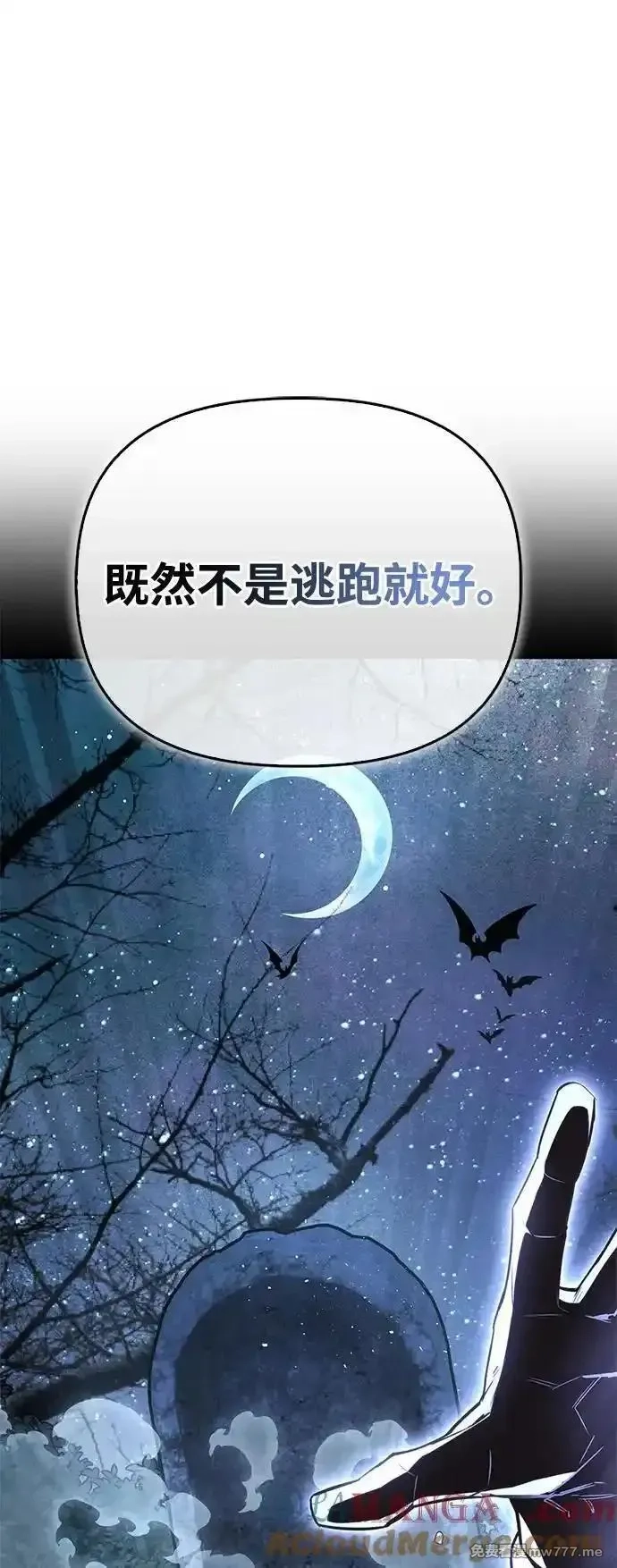 超人游戏,第141话,第31张