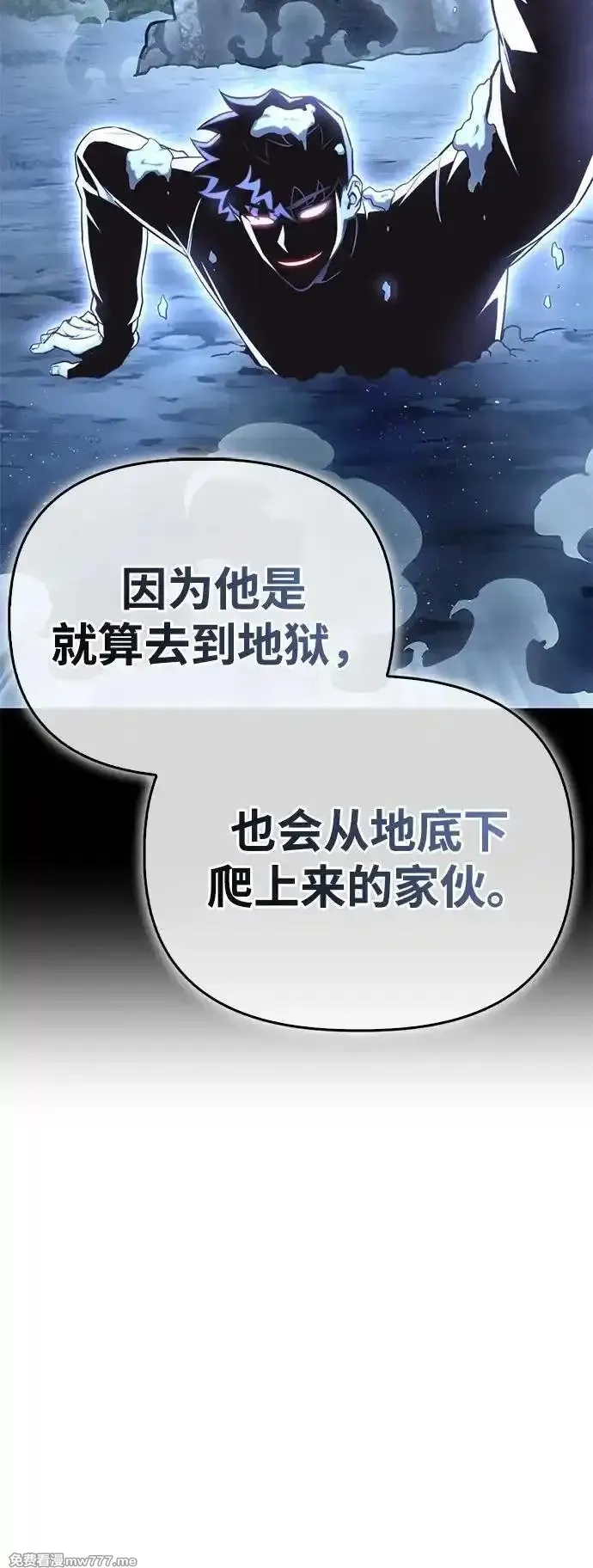 超人游戏,第141话,第32张