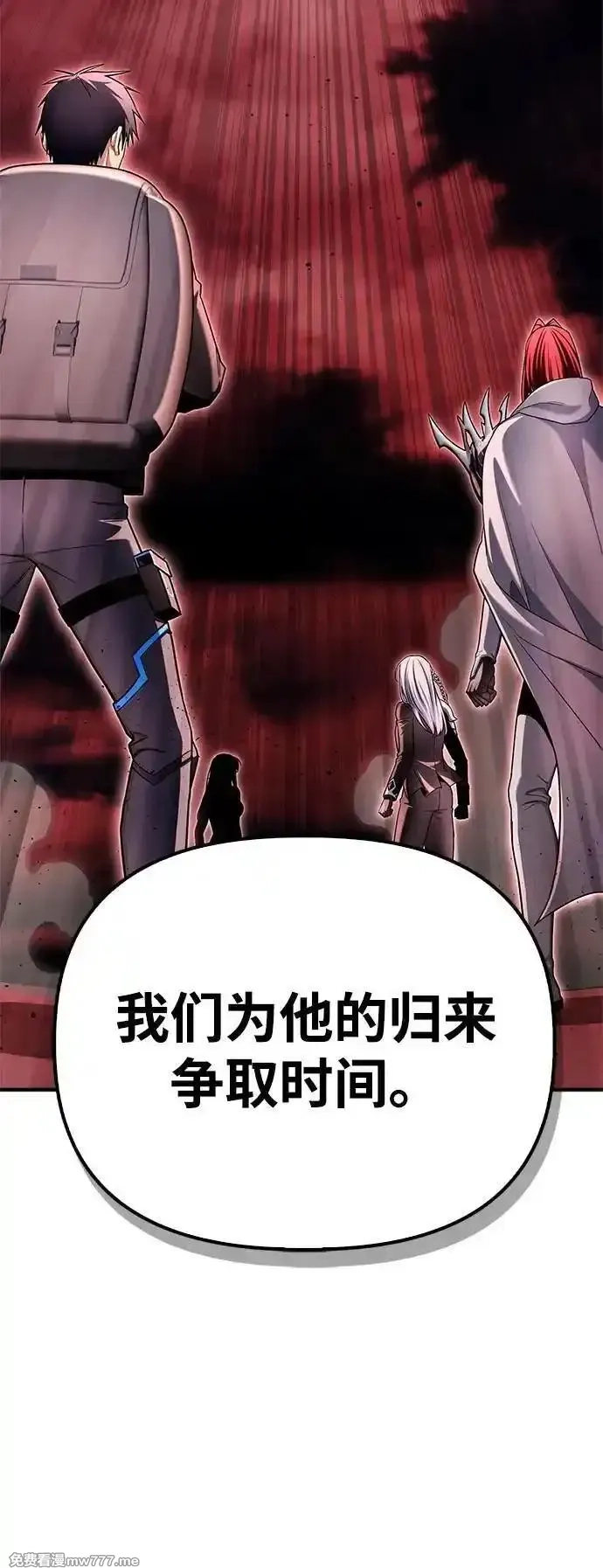 超人游戏,第141话,第35张