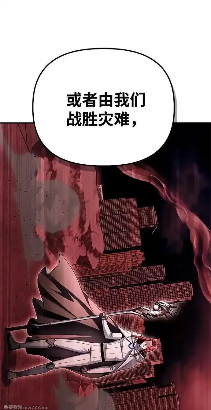 超人游戏,第141话,第36张