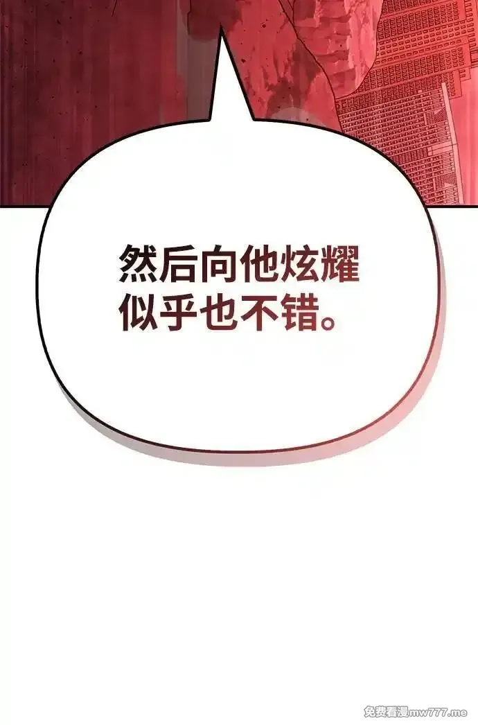 超人游戏,第141话,第38张