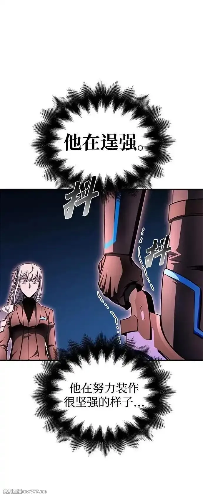 超人游戏,第141话,第39张