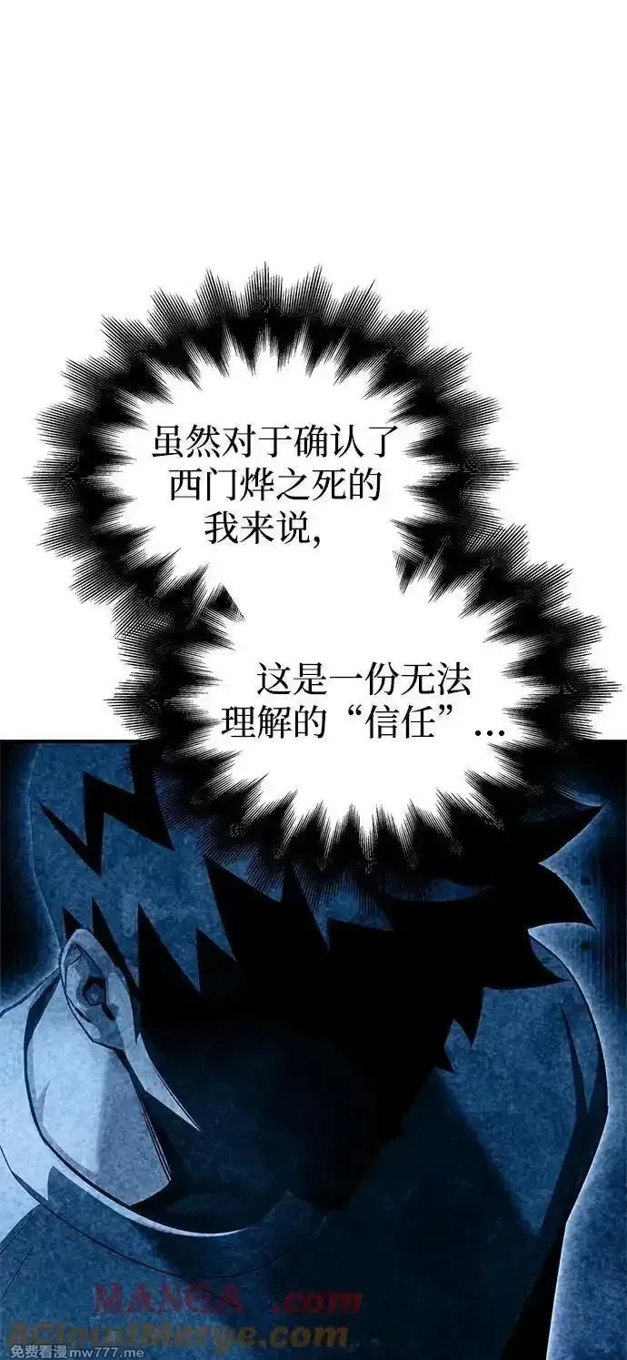 超人游戏,第141话,第40张