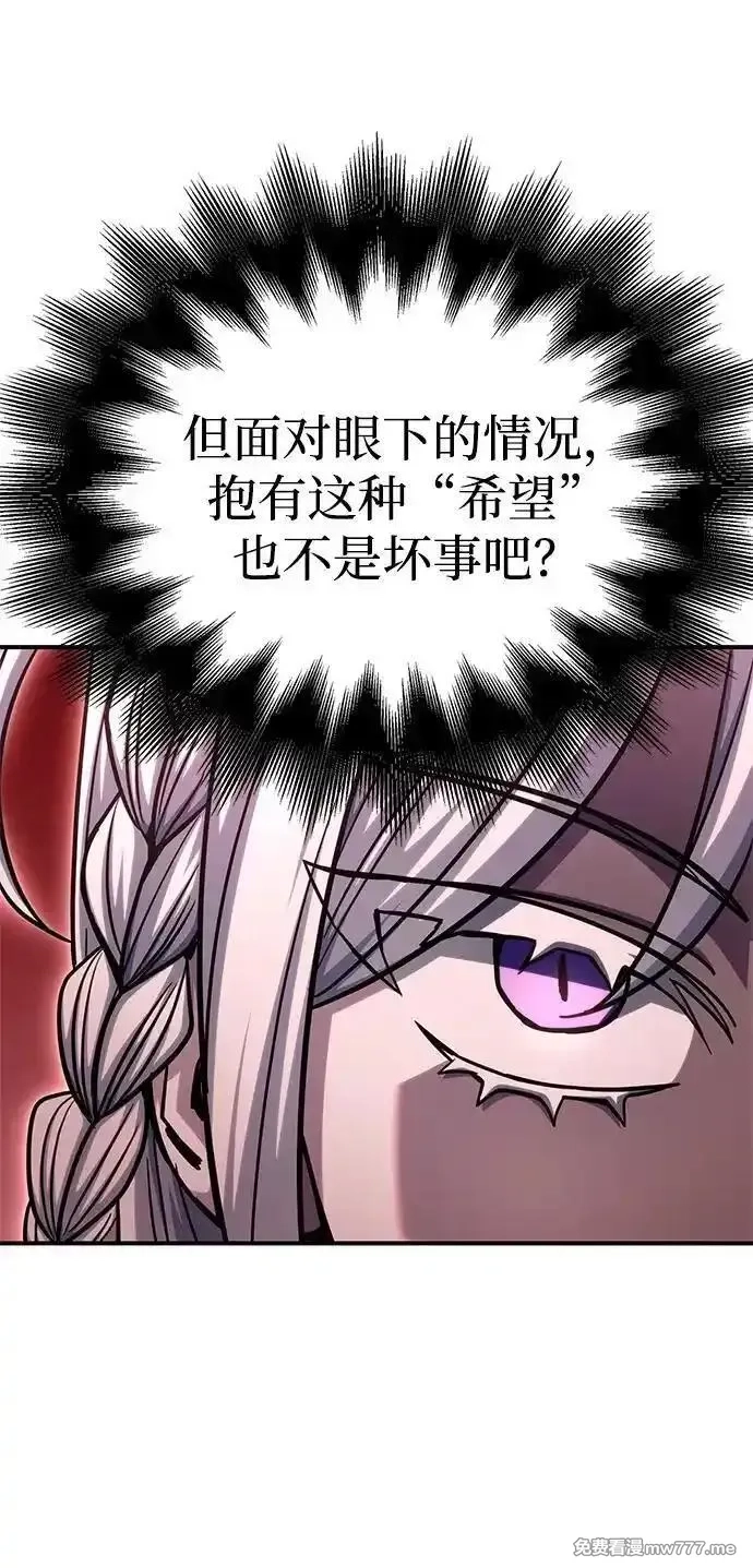 超人游戏,第141话,第42张