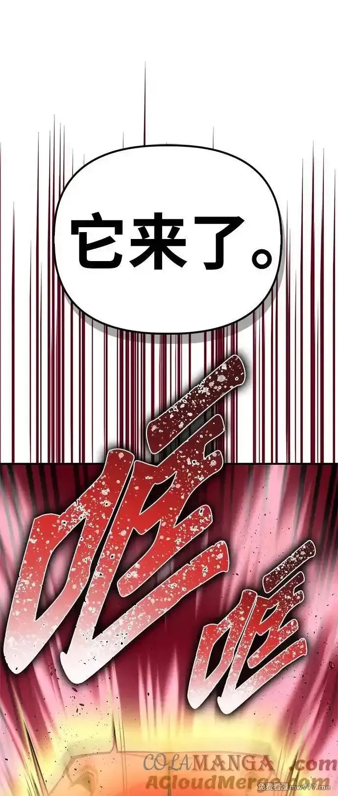 超人游戏,第141话,第43张