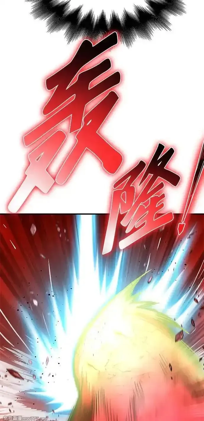 超人游戏,第141话,第47张