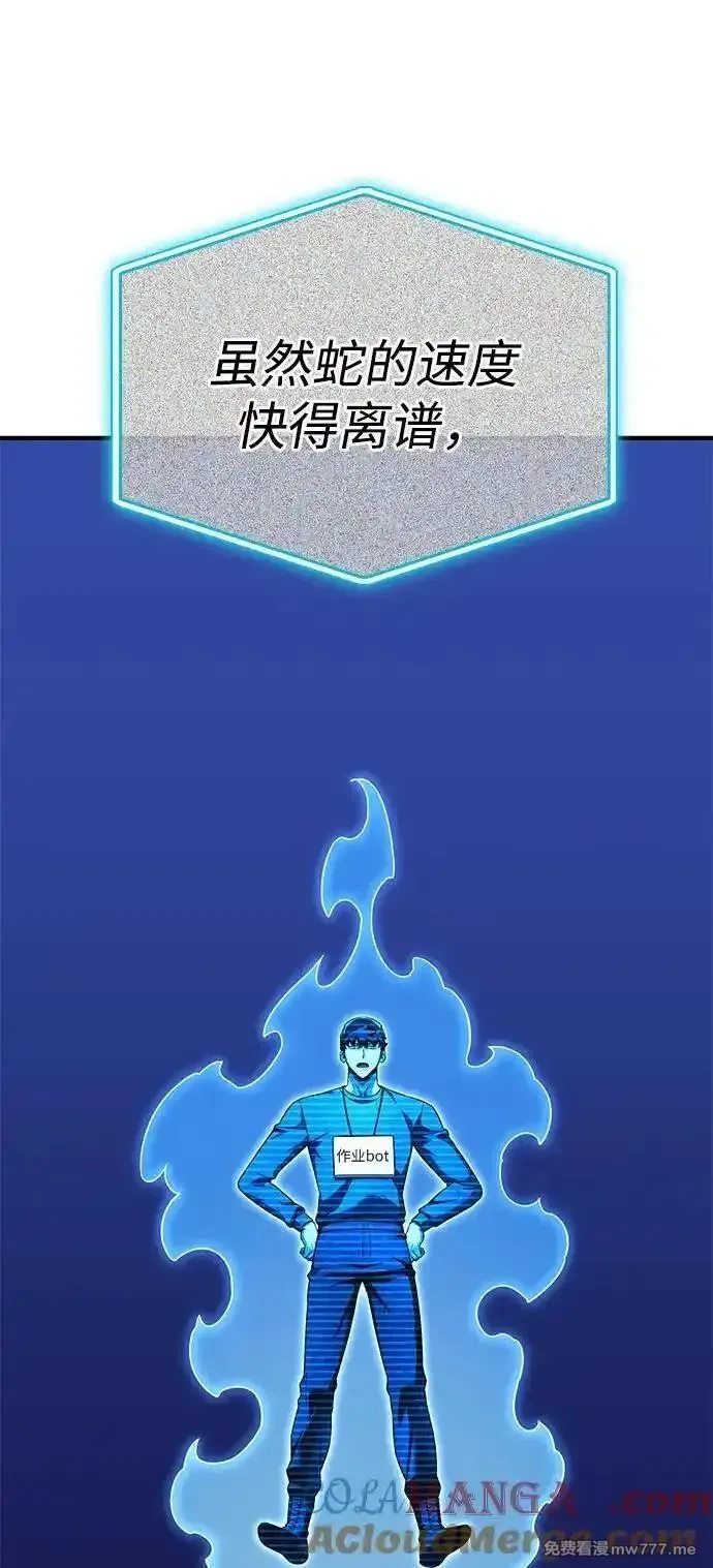 超人游戏,第141话,第49张