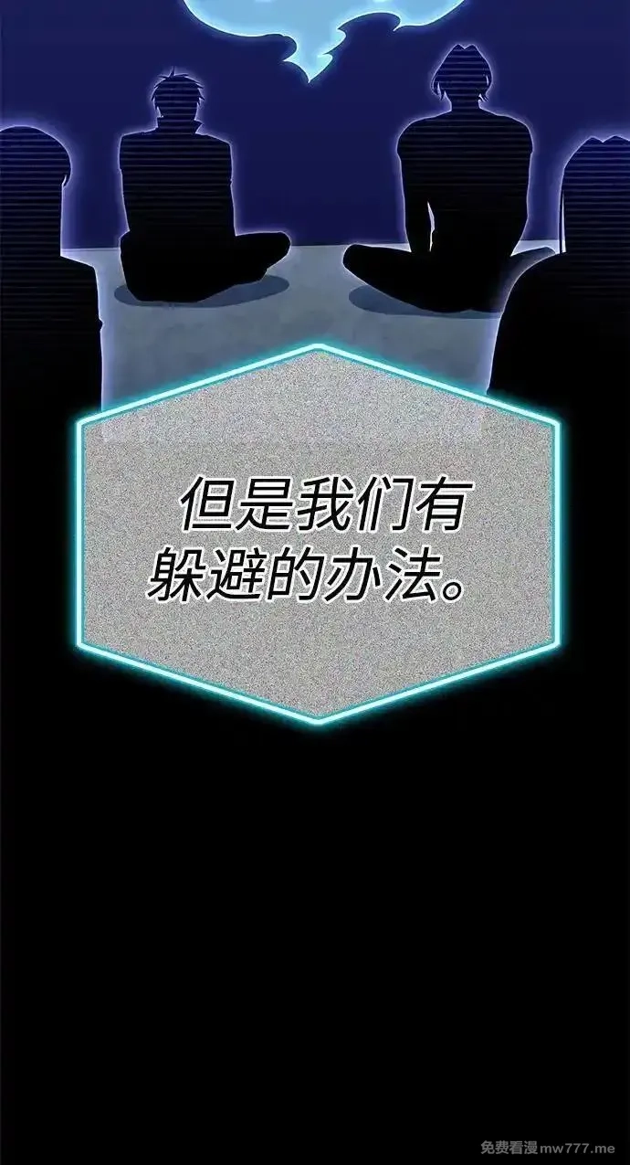 超人游戏,第141话,第50张