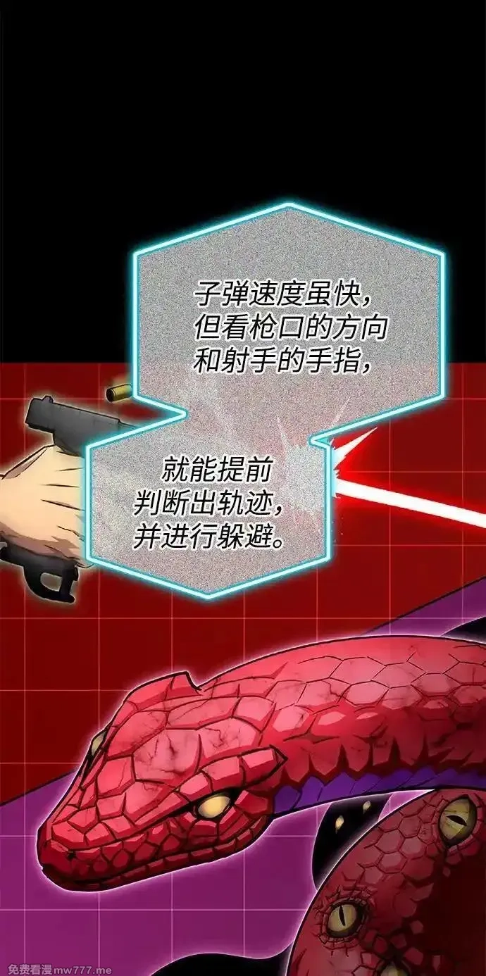 超人游戏,第141话,第51张