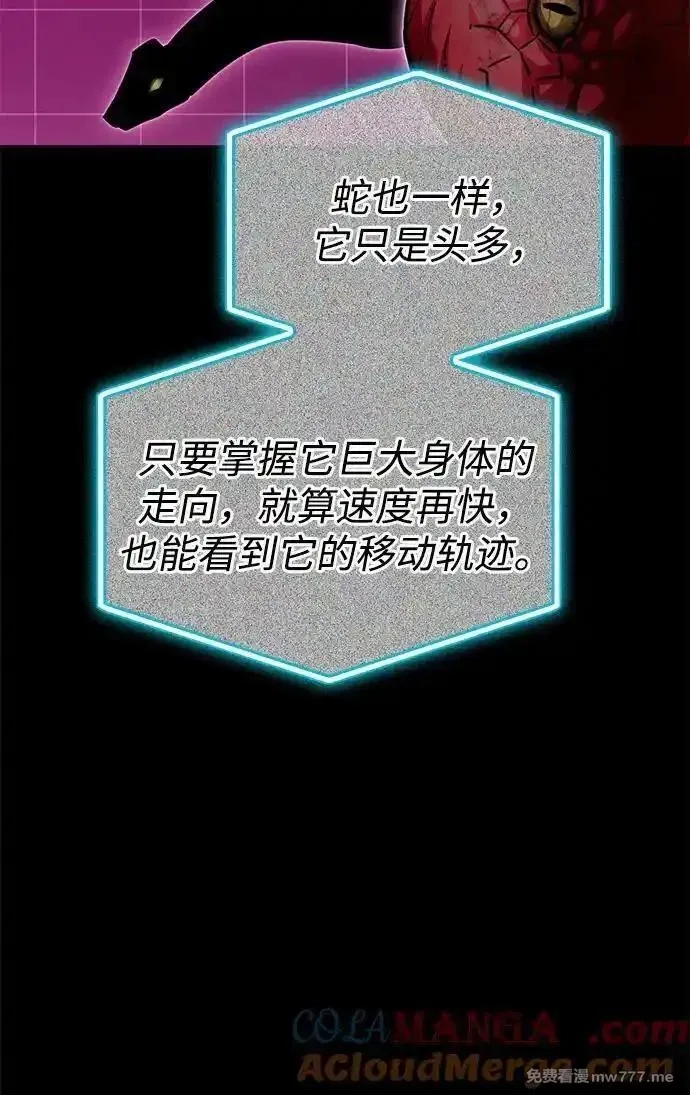 超人游戏,第141话,第52张