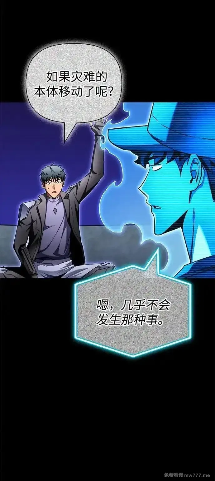 超人游戏,第141话,第53张