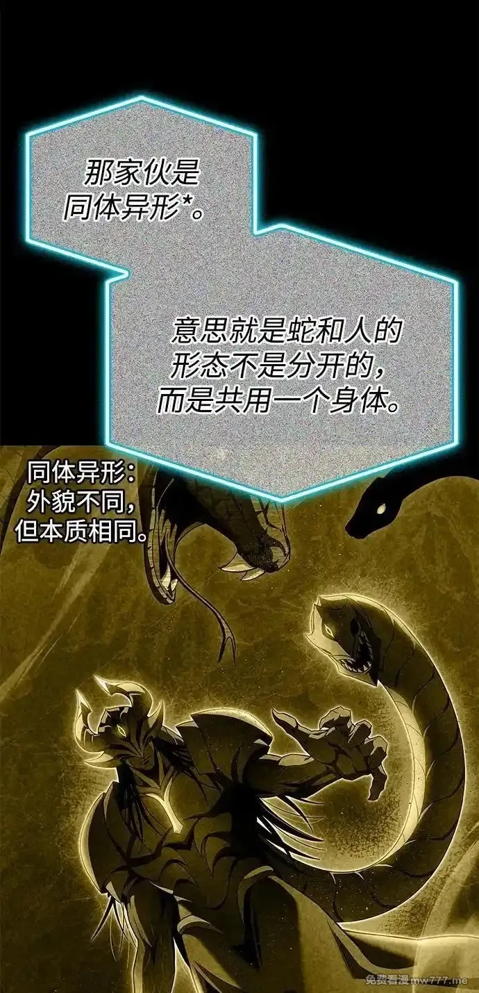 超人游戏,第141话,第54张