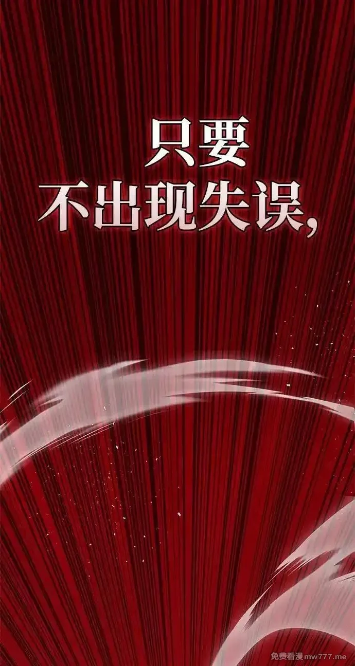 超人游戏,第141话,第57张