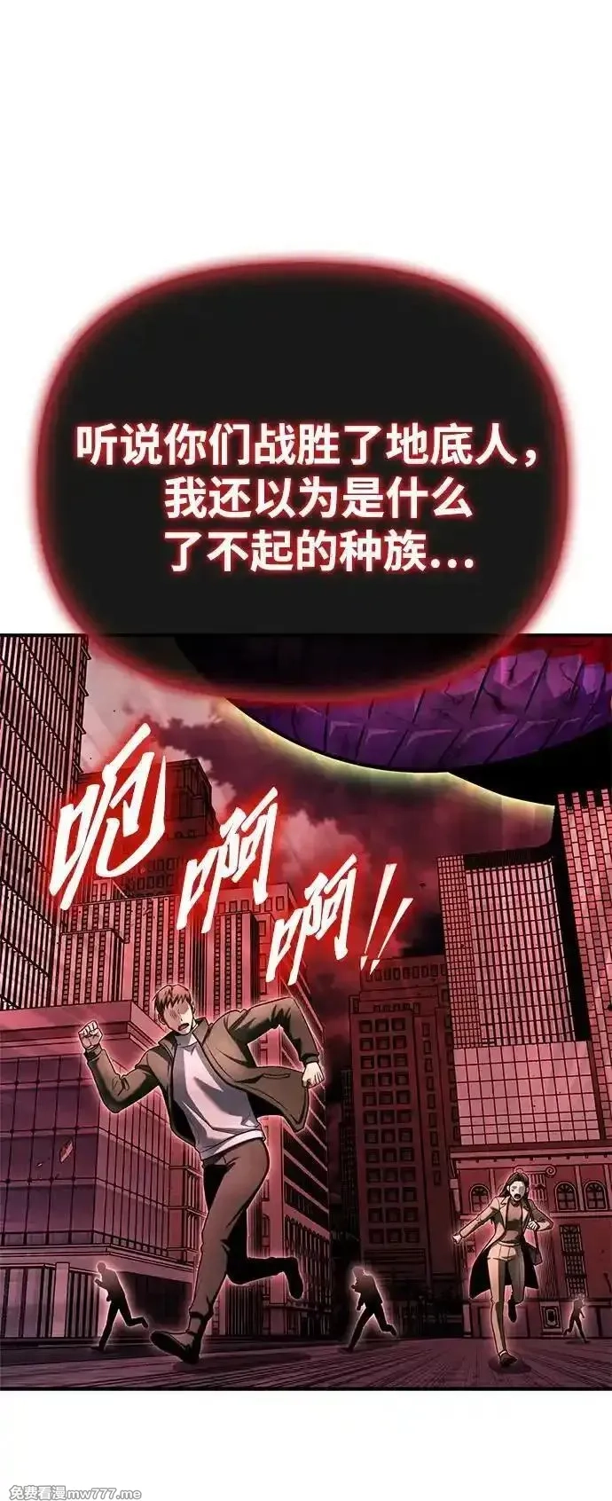 超人游戏,第141话,第6张