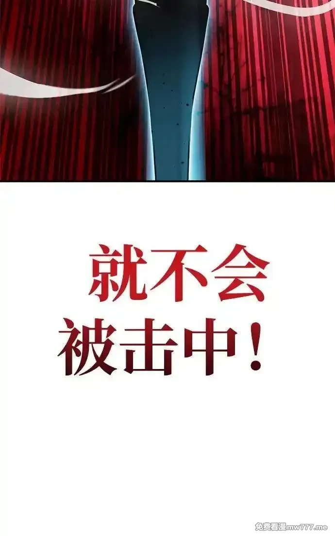 超人游戏,第141话,第60张