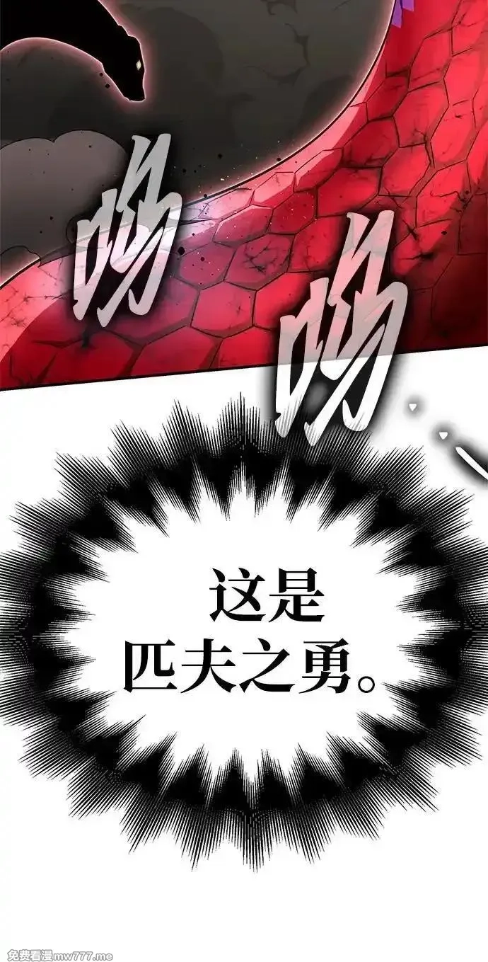 超人游戏,第141话,第66张