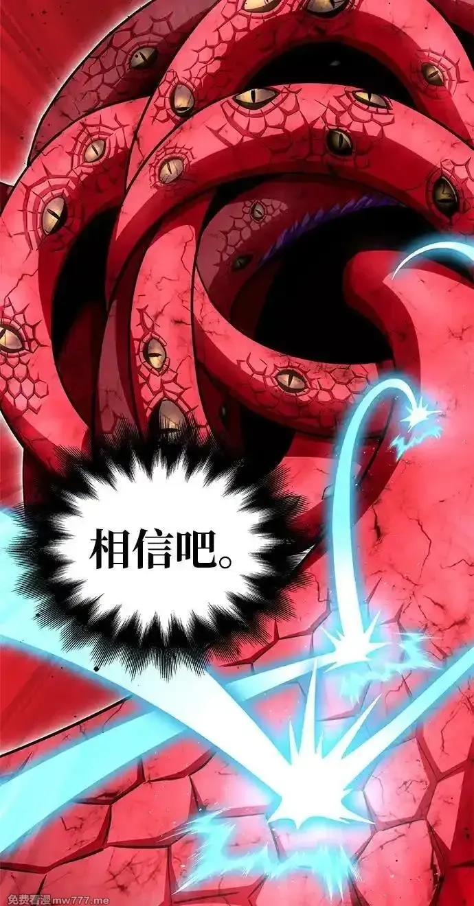 超人游戏,第141话,第75张