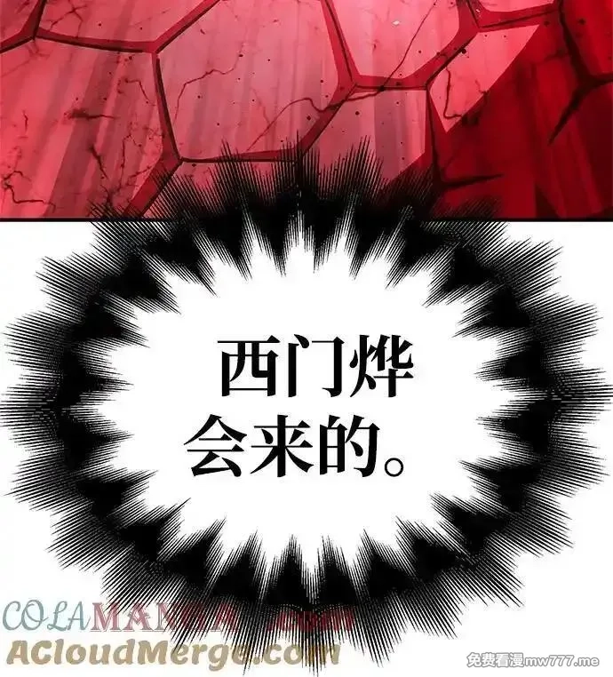超人游戏,第141话,第76张