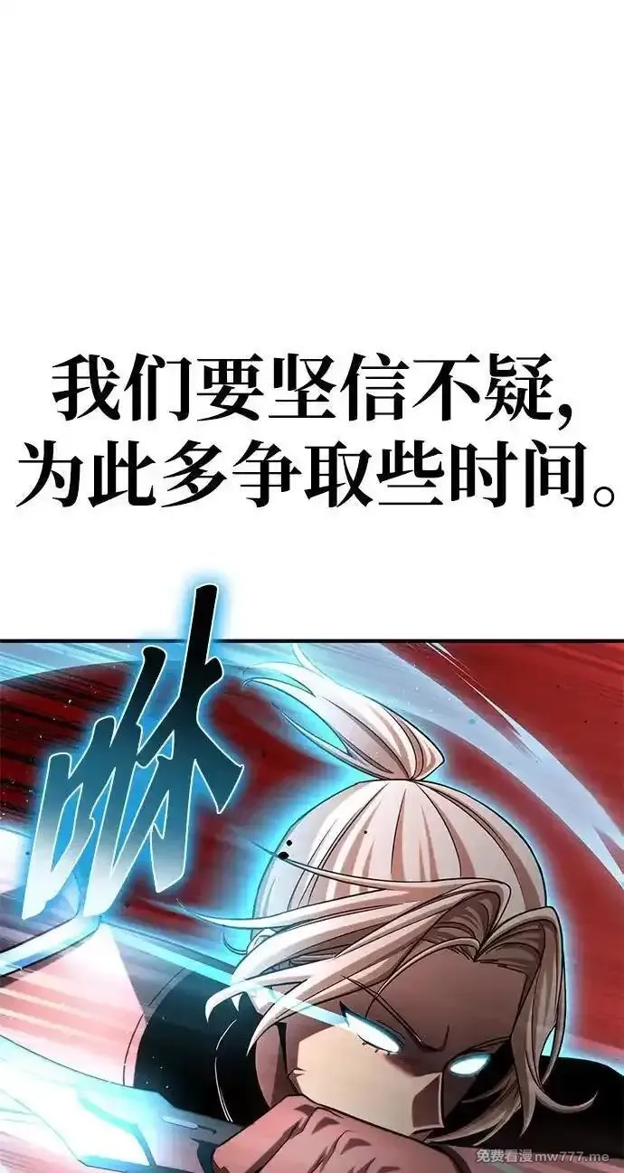 超人游戏,第141话,第77张