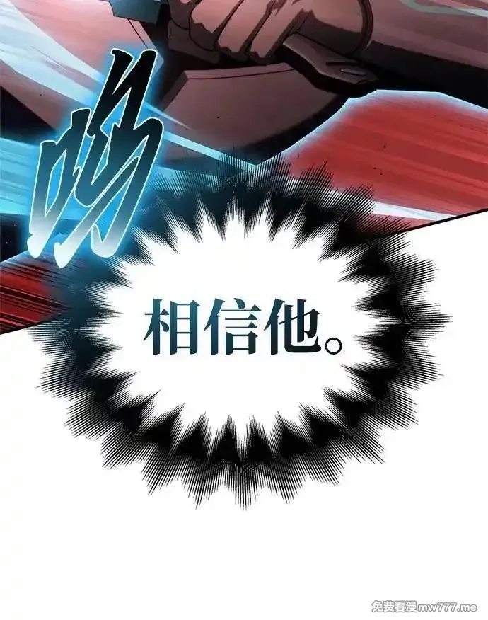 超人游戏,第141话,第78张