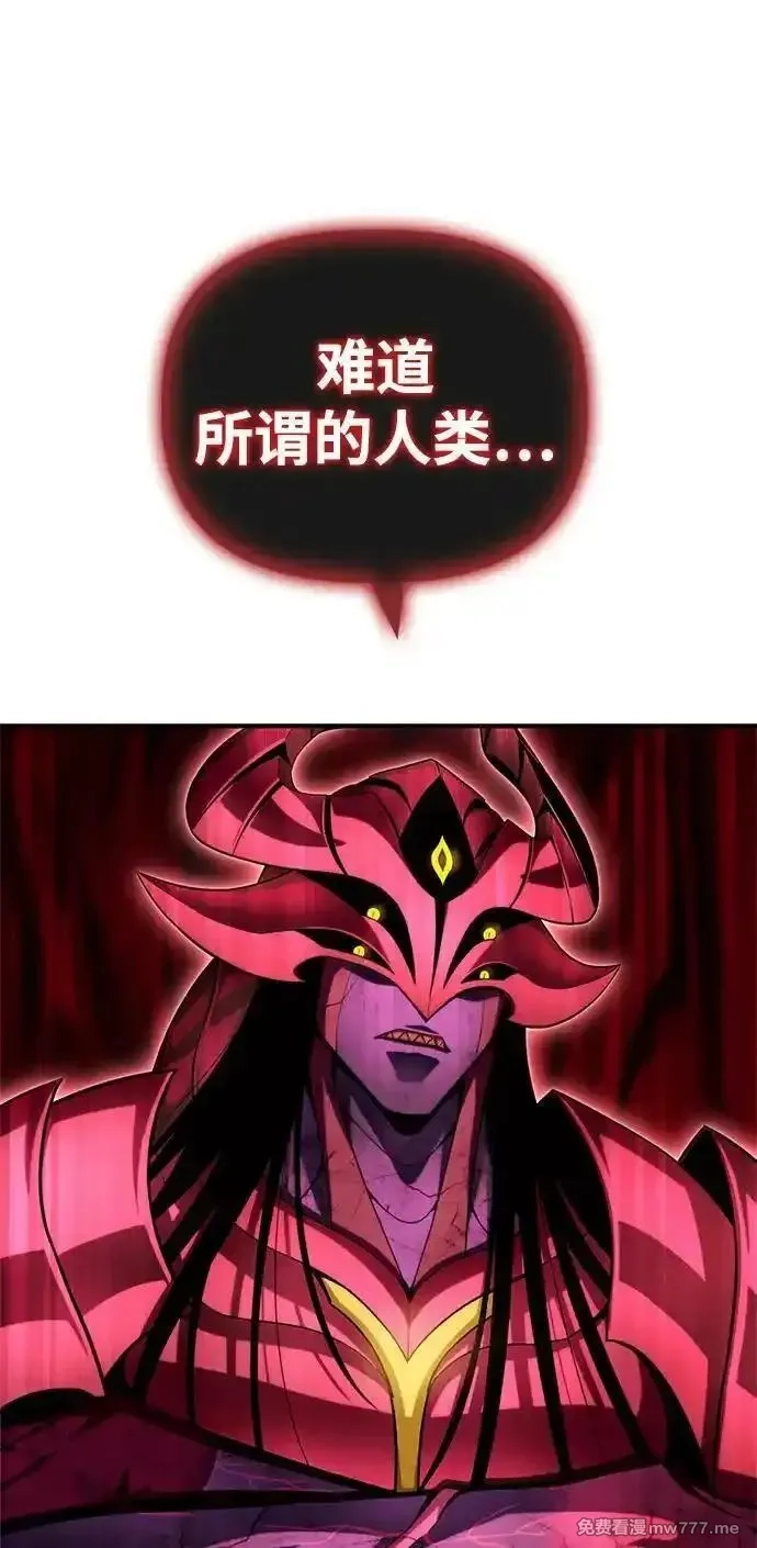 超人游戏,第141话,第8张
