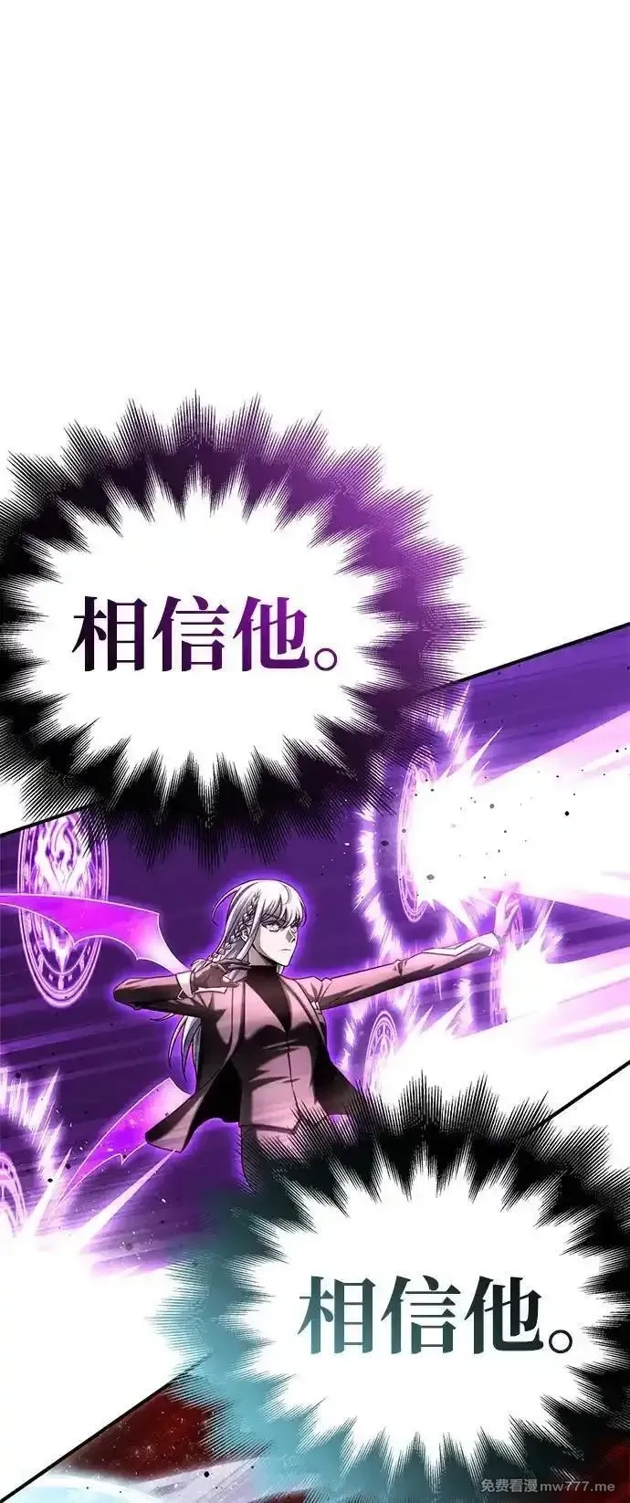 超人游戏,第141话,第80张