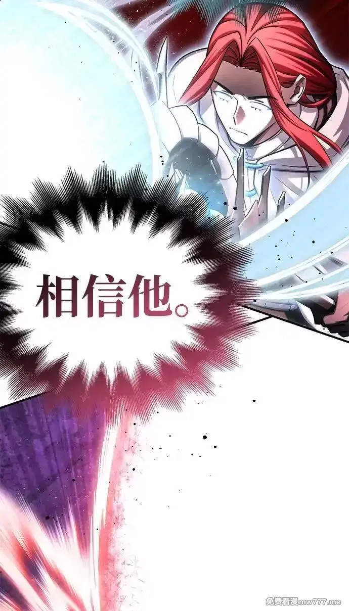 超人游戏,第141话,第81张