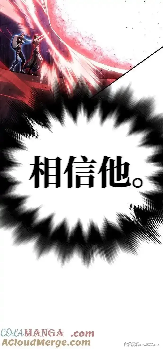 超人游戏,第141话,第82张