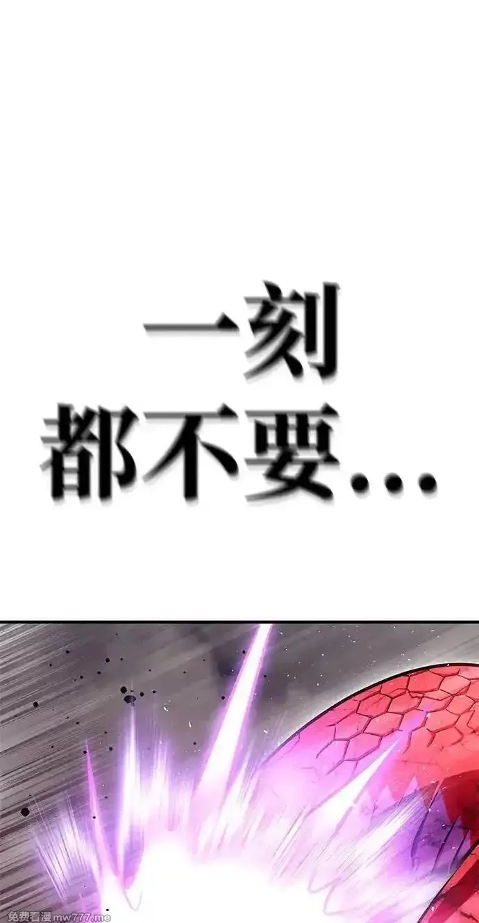 超人游戏,第141话,第83张