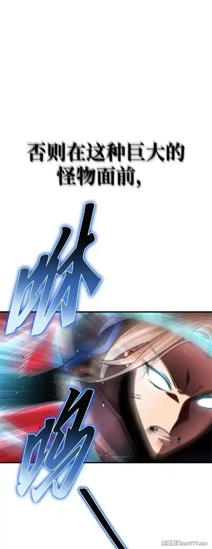 超人游戏,第141话,第86张