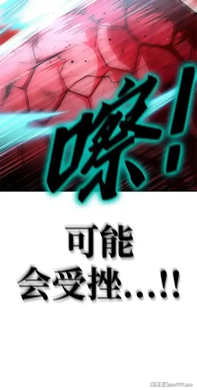 超人游戏,第141话,第89张