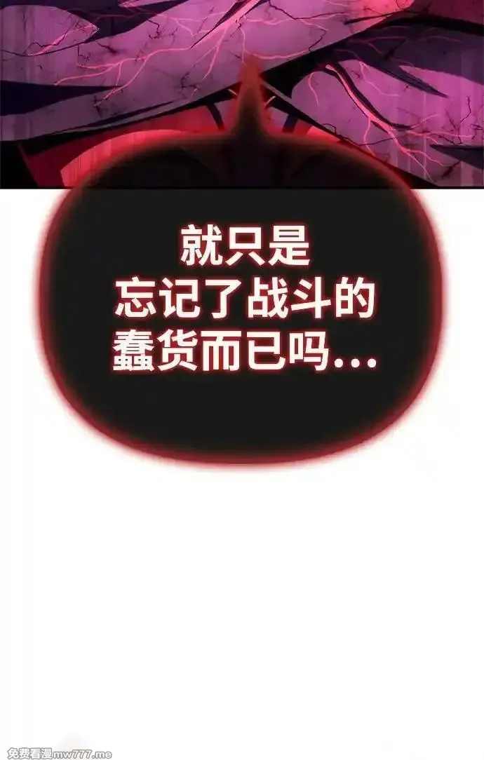 超人游戏,第141话,第9张