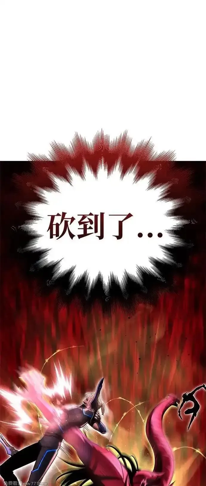 超人游戏,第141话,第90张