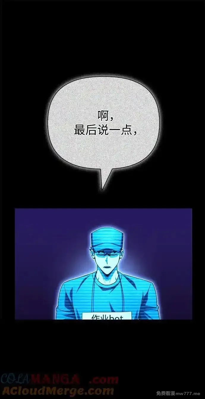 超人游戏,第141话,第94张