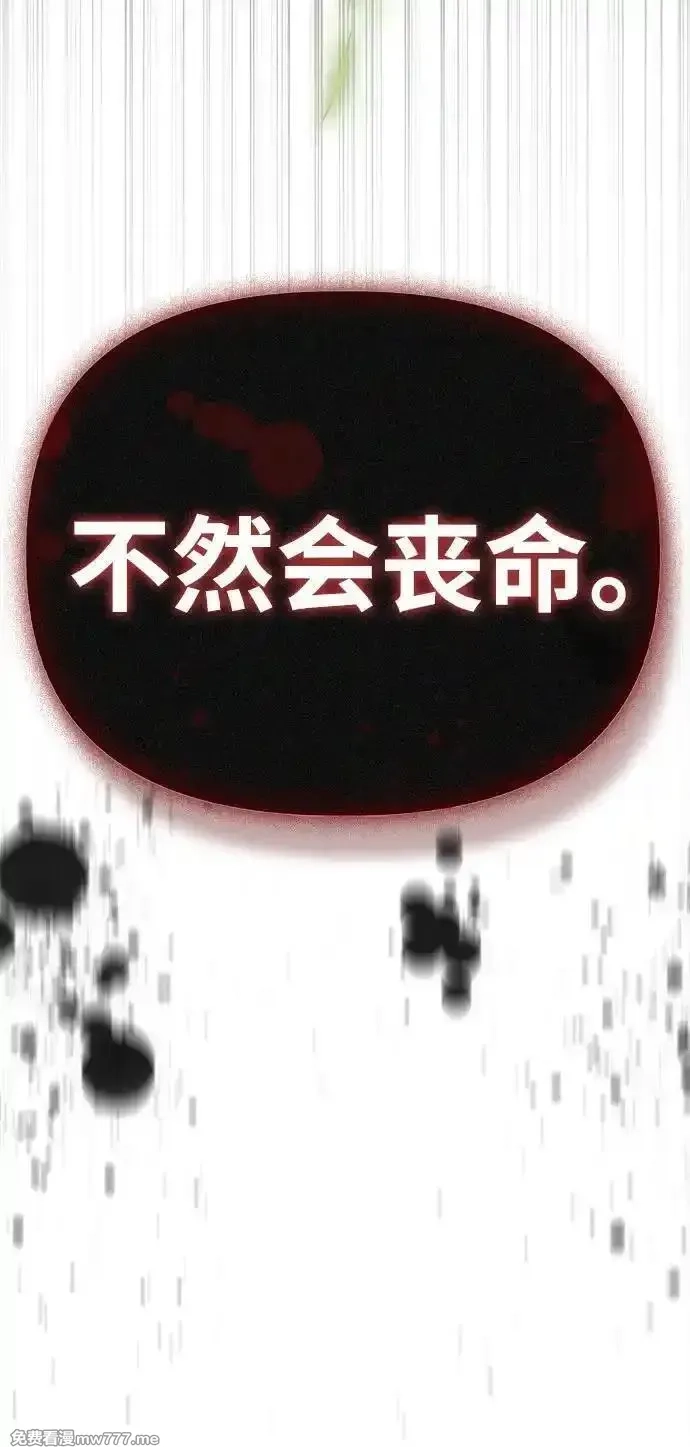 超人游戏,第141话,第98张