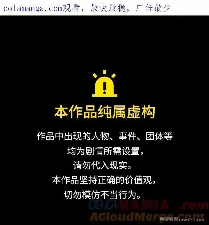 超人游戏,第134话,第1张