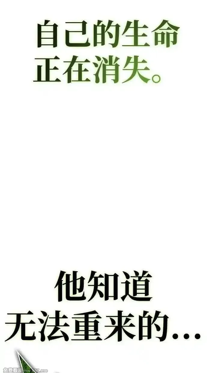 超人游戏,第134话,第10张