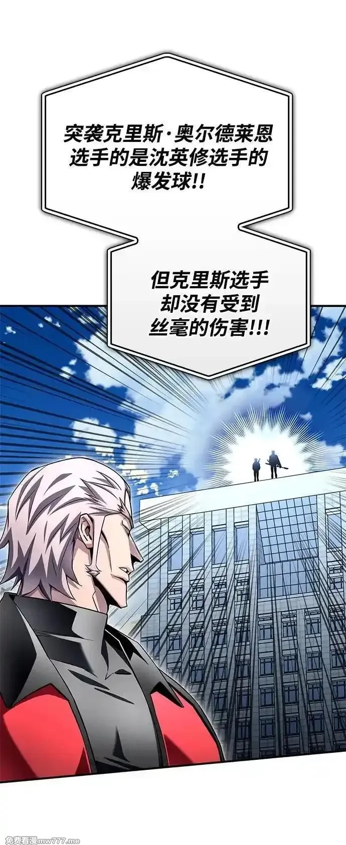 超人游戏,第134话,第102张