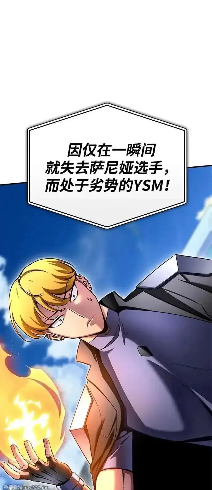 超人游戏,第134话,第103张