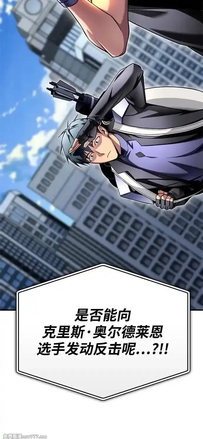 超人游戏,第134话,第104张