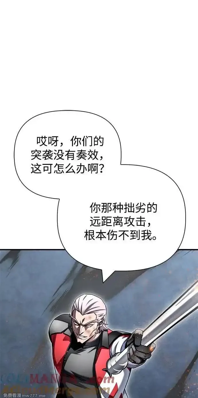 超人游戏,第134话,第105张
