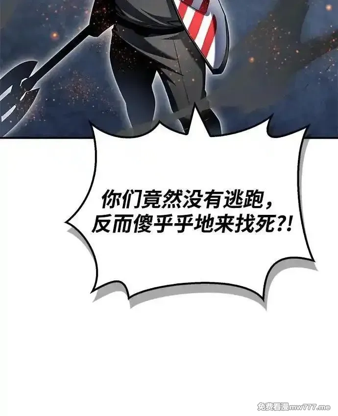 超人游戏,第134话,第106张