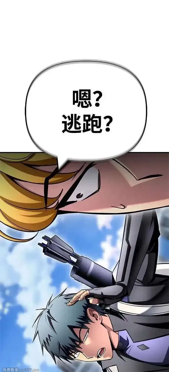 超人游戏,第134话,第107张
