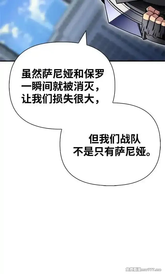 超人游戏,第134话,第108张