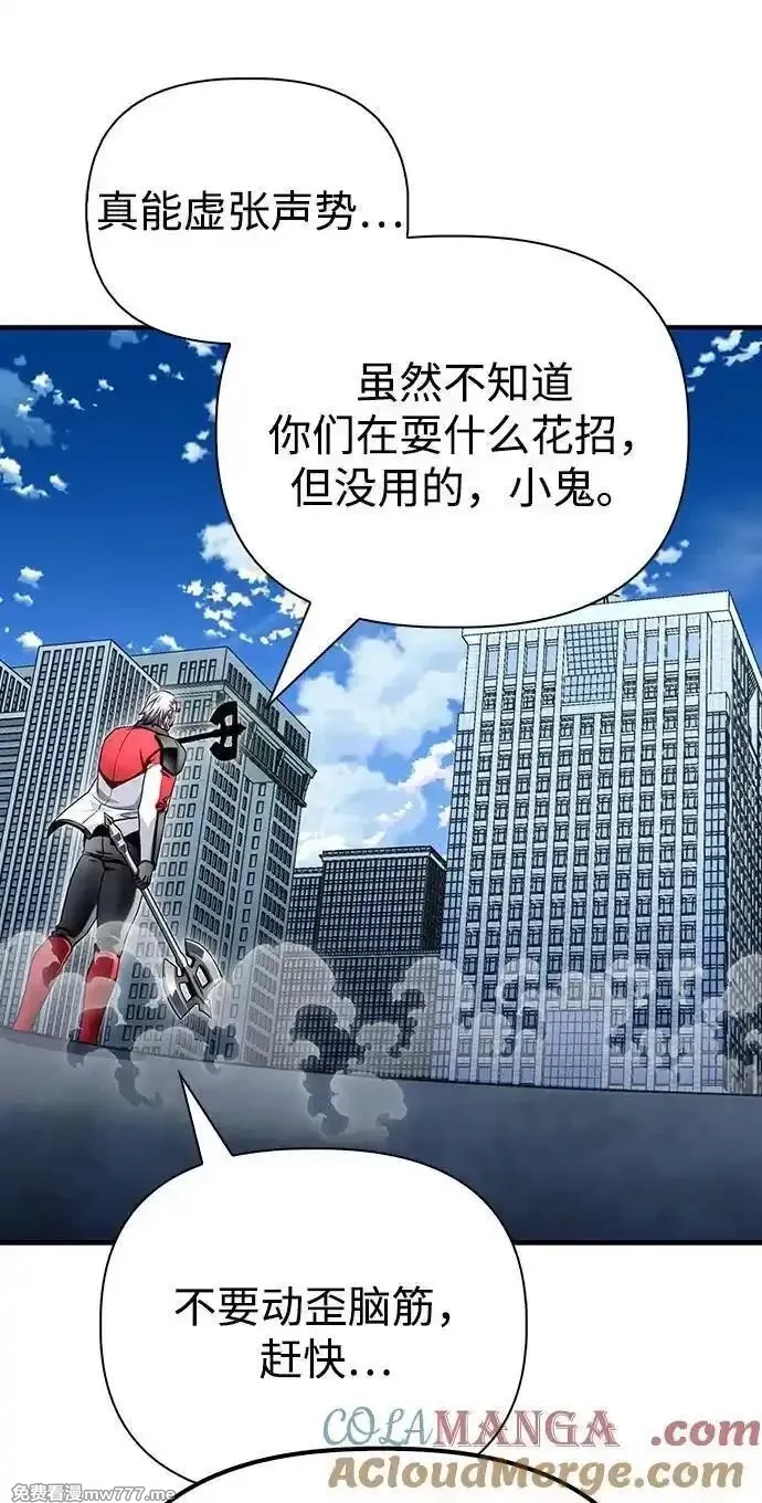 超人游戏,第134话,第109张