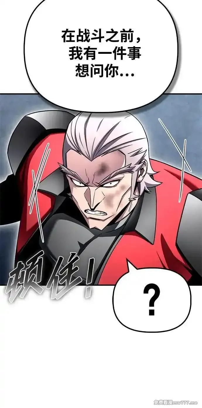 超人游戏,第134话,第110张