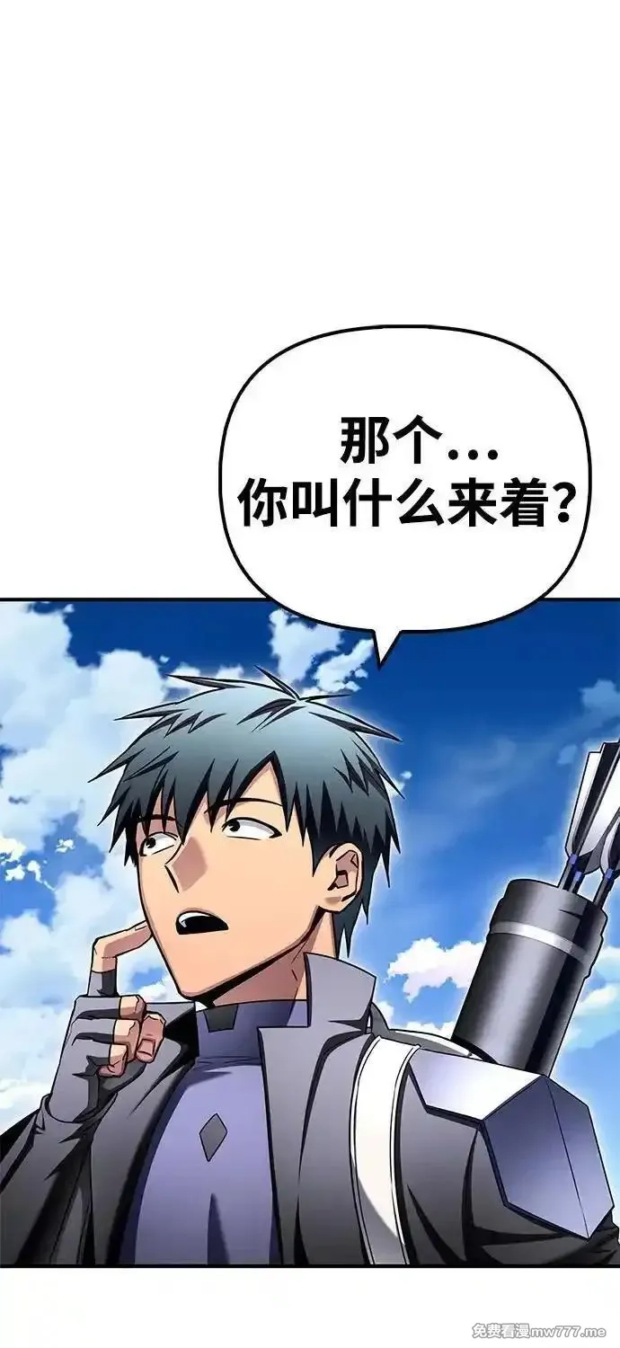 超人游戏,第134话,第111张