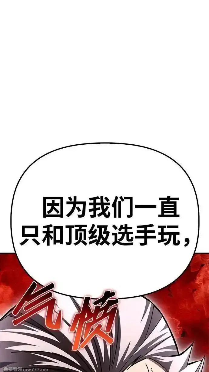 超人游戏,第134话,第112张