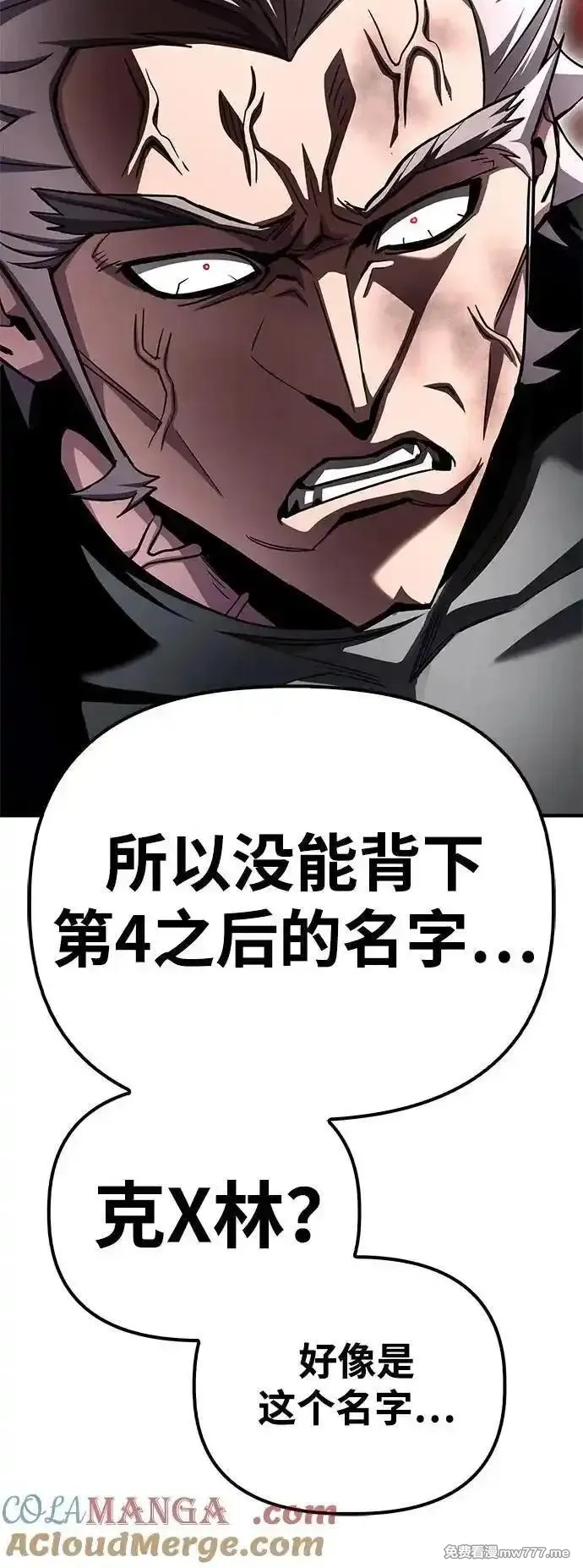 超人游戏,第134话,第113张